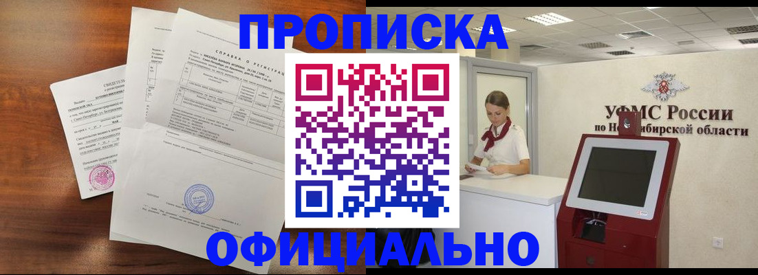 прописка штамп в Самарской области